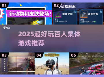 🔥100人超嗨游戏推荐！🎉聚会不冷场截图1
