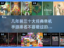🔥2025经典单机手游排名🌟几年前方头游戏 nostalgica