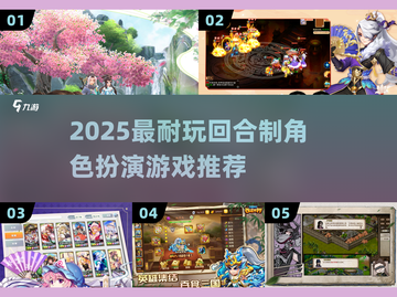 🔥2025最火回合制RPG推荐！🎮截图1