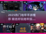 🔥2025最火地牢手游大揭秘！🎮💥