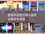 🔥2025最🔥火柴人游戏合集下载❗玩到停不下来