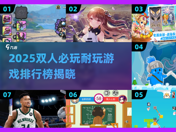 🔥2025双人必玩TOP榜🎮情侣闺蜜速来挑战！截图1