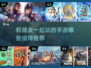 2024年必玩🔥朋友手游推荐🎉