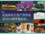 打僵尸经典游戏🔥2024必玩盘点좀