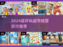 🎮超市经营游戏合集！2024必玩中文版推荐💥