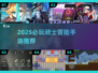 🔥2025必玩骑士冒险手游榜单来袭！⚔