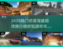 🔥2025必玩！顶级仿真驾驶游戏排行榜🚗