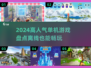 2024必玩🔥高人气单机游戏推荐🎮