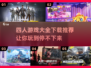 🔥四人组队必备！超好玩游戏合集🎉
