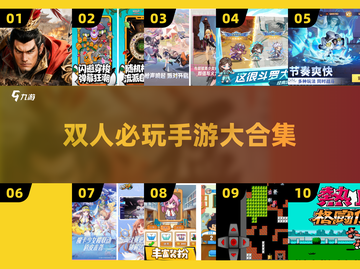 🔥2025双人游戏Top榜，速来开黑！🎮截图1