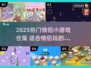 🔥2025情侣必玩小游戏合集💖超甜互动玩法推荐🎮