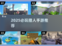 🔥2025最燃猎人手游TOP榜💥