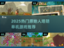 🔥原始人塔防游戏2025🔥单机爽玩推荐🎮