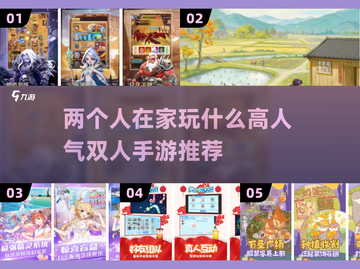 双人手游推荐💥2025最火情侣党必备🎮截图1