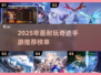 🔥2025奇迹手游榜单｜这5款超耐玩！🎮💥