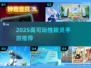 🔥2025高能宝可梦手游推荐💥