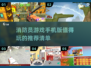 🔥2025最值得玩的消防员手游推荐！🎮