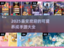 2025超🔥可爱养成手游排行榜✨快来养成你的专属萌宠！