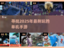 🔥2025年超耐玩单机手游推荐，长期玩不腻！🎮