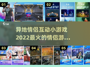 异地恋救星！超甜情侣小游戏推荐💖截图1