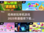 🔥2025必玩单机游戏📖经典耐玩等你来挑！