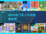 🔥2025单人手游免费畅玩🎮