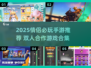 💑情侣必玩！2025超甜手游推荐✨