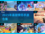 2025情侣必玩手游合集💥双人甜蜜开黑🎮