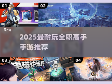 🔥2025最耐玩全职高手手游💥截图1