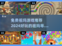 免费祖玛游戏推荐💥2024超好玩🔥