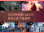 🔥2025必玩！10g左右单机大作下载推荐🎮