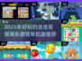2025超🔥连连看消消乐游戏推荐💥单机版也能玩到停不下来！