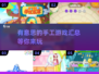 2025超火手工游戏合集✨，快收藏！