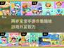 两岁宝宝手游合集🎉，2025年超有趣游戏推荐！