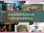 🔥2025必玩策略战争游戏大揭秘💥