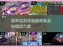 🔥2019最受欢迎塔防游戏TOP5，你玩过几个？🎮