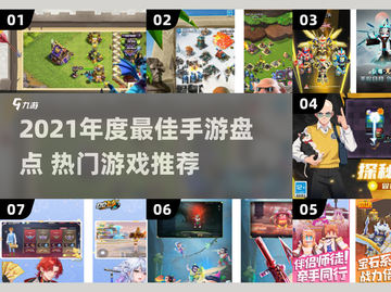 🔥21年手游TOP榜！爆款游戏全收录💥🎮截图1
