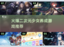 🔥2025必玩！超火爆二次元少女养成手游推荐✨