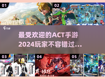 🔥2024最受欢迎ACT手游大盘点！💥截图1