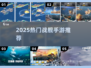 🚢2025最火战舰手游TOP5曝光！🔥