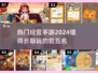 🔥2024必玩！热门经营手游TOP5✨长期玩不腻