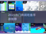 🐟2025超火休闲吃鱼手游推荐！