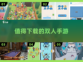 🔥2025必玩双人手游推荐🎉
