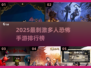 2025最刺激恐怖联机手游🔥多人合作吓到爆！👻🎮