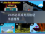 🔥2025必玩成龙历险记手游大揭秘！🎮