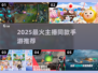 🔥2025最火主播同款手游TOP榜🎮