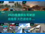🚌🔥2025最火大巴模拟驾驶游戏推荐！免费畅玩