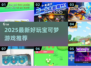 🔥2025超好玩宝可梦游戏推荐✨