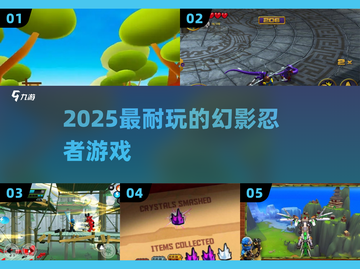 🔥2025最火幻影忍者游戏TOP5来袭！🎮截图1