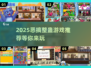 整蛊Boy的2025恶搞计划🎉 hilarity ensues!